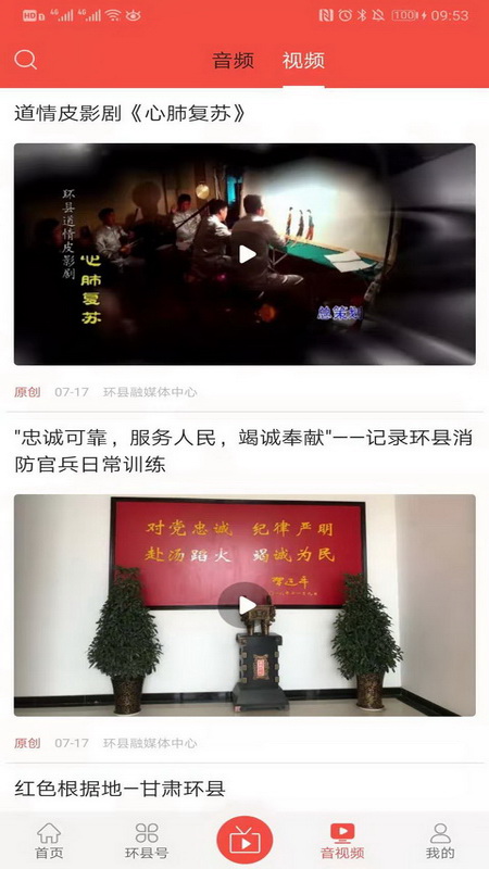 精彩截图-新环州2026官方新版