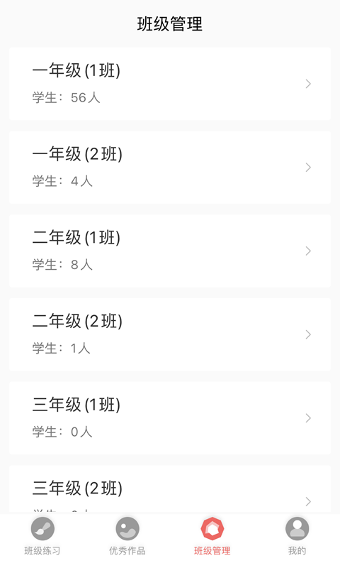 精彩截图-国字云教师2025官方新版