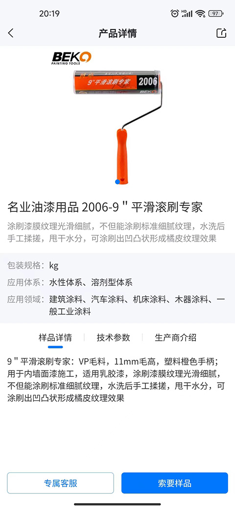 精彩截图-拿个样2026官方新版