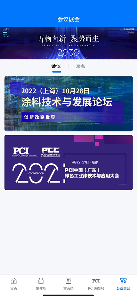 精彩截图-拿个样2026官方新版