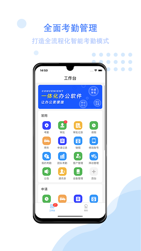 精彩截图-智谷云办公2025官方新版