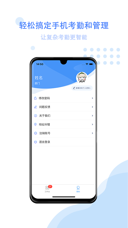 精彩截图-智谷云办公2025官方新版