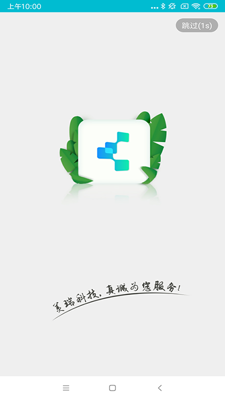 精彩截图-烟叶烘烤监管软件2025官方新版