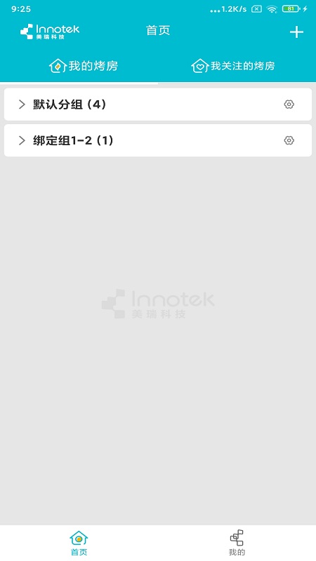 精彩截图-烟叶烘烤监管软件2025官方新版