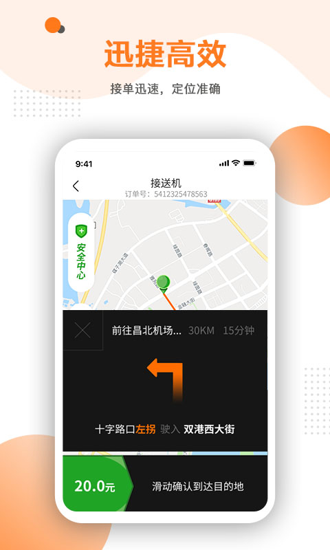 易至车主安卓版高清截图