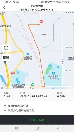 精彩截图-易至车主2024官方新版