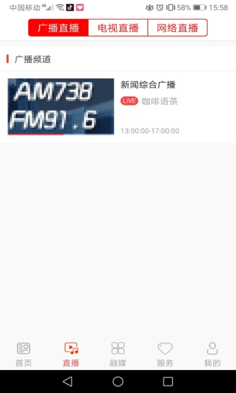 精彩截图-红色靖宇2026官方新版