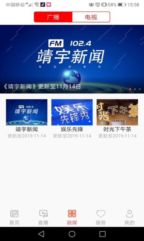 精彩截图-红色靖宇2026官方新版