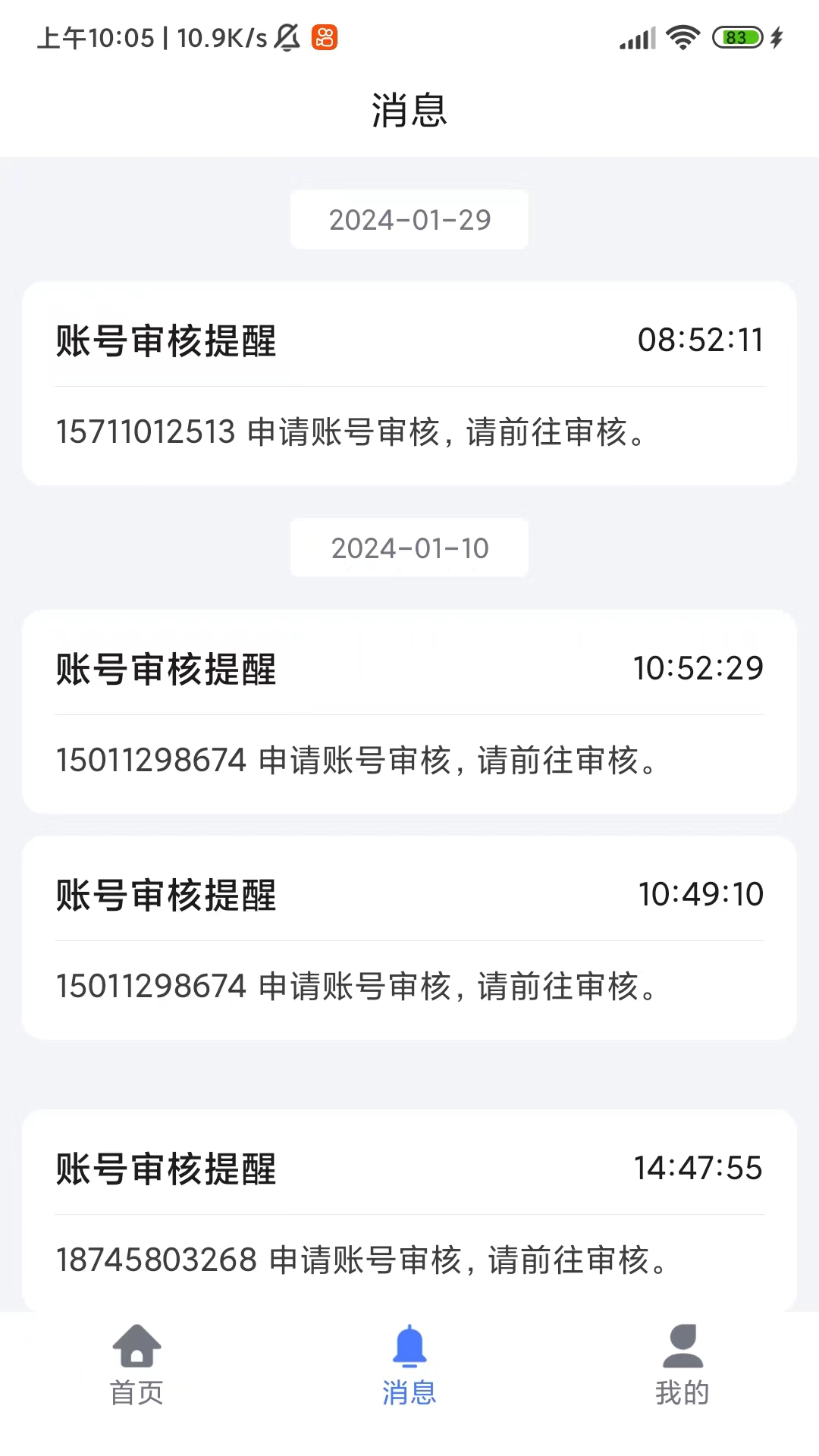 新奥慧用能 截图 5