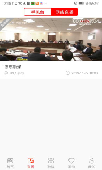 精彩截图-德惠融媒2024官方新版