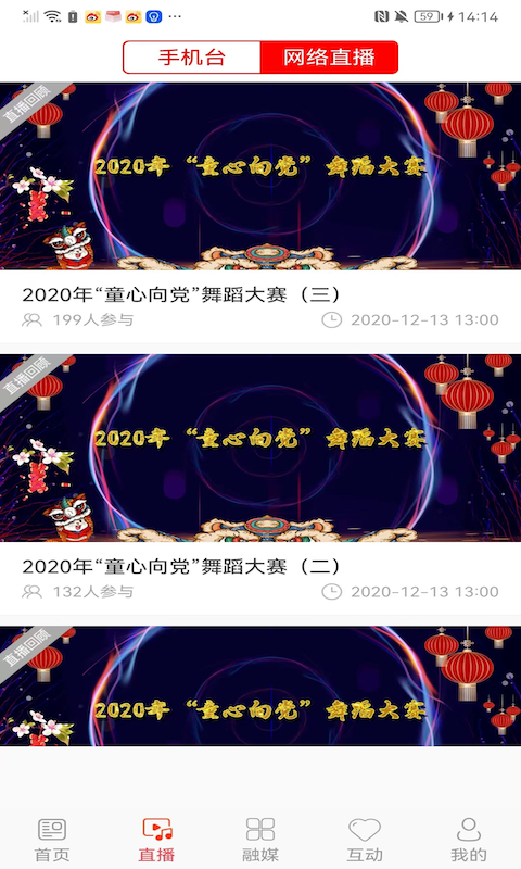 精彩截图-德惠融媒2025官方新版