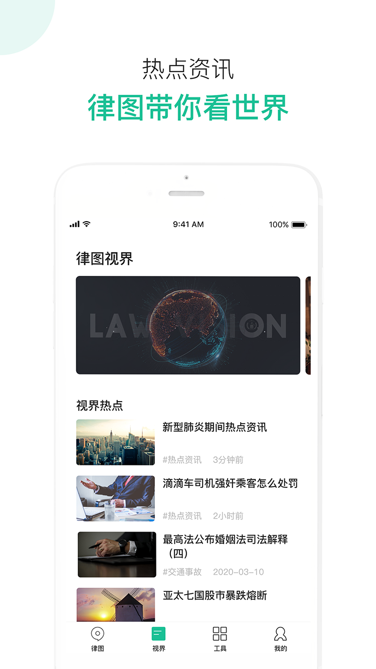 律图律师端 截图 4