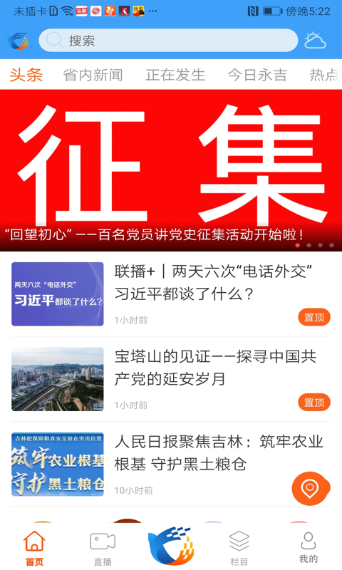 精彩截图-爱永吉2025官方新版