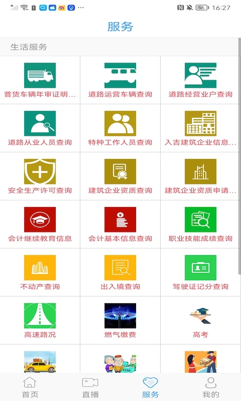 精彩截图-双阳融媒2026官方新版
