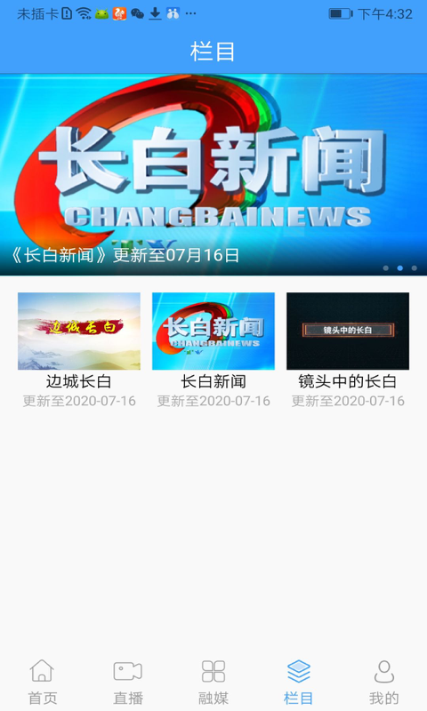 精彩截图-灵秀长白2026官方新版