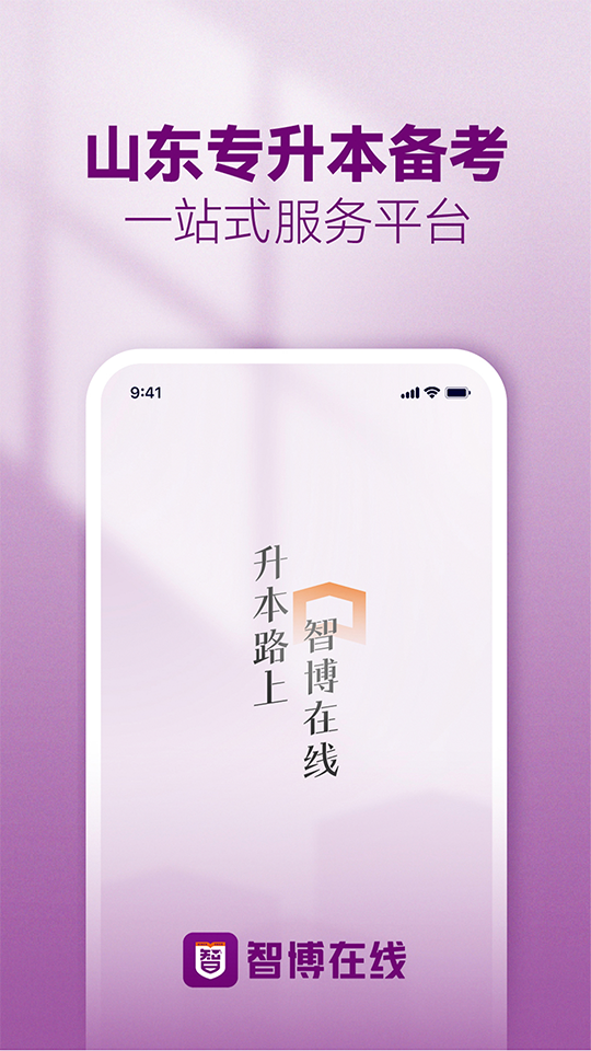 精彩截图-智博在线2026官方新版