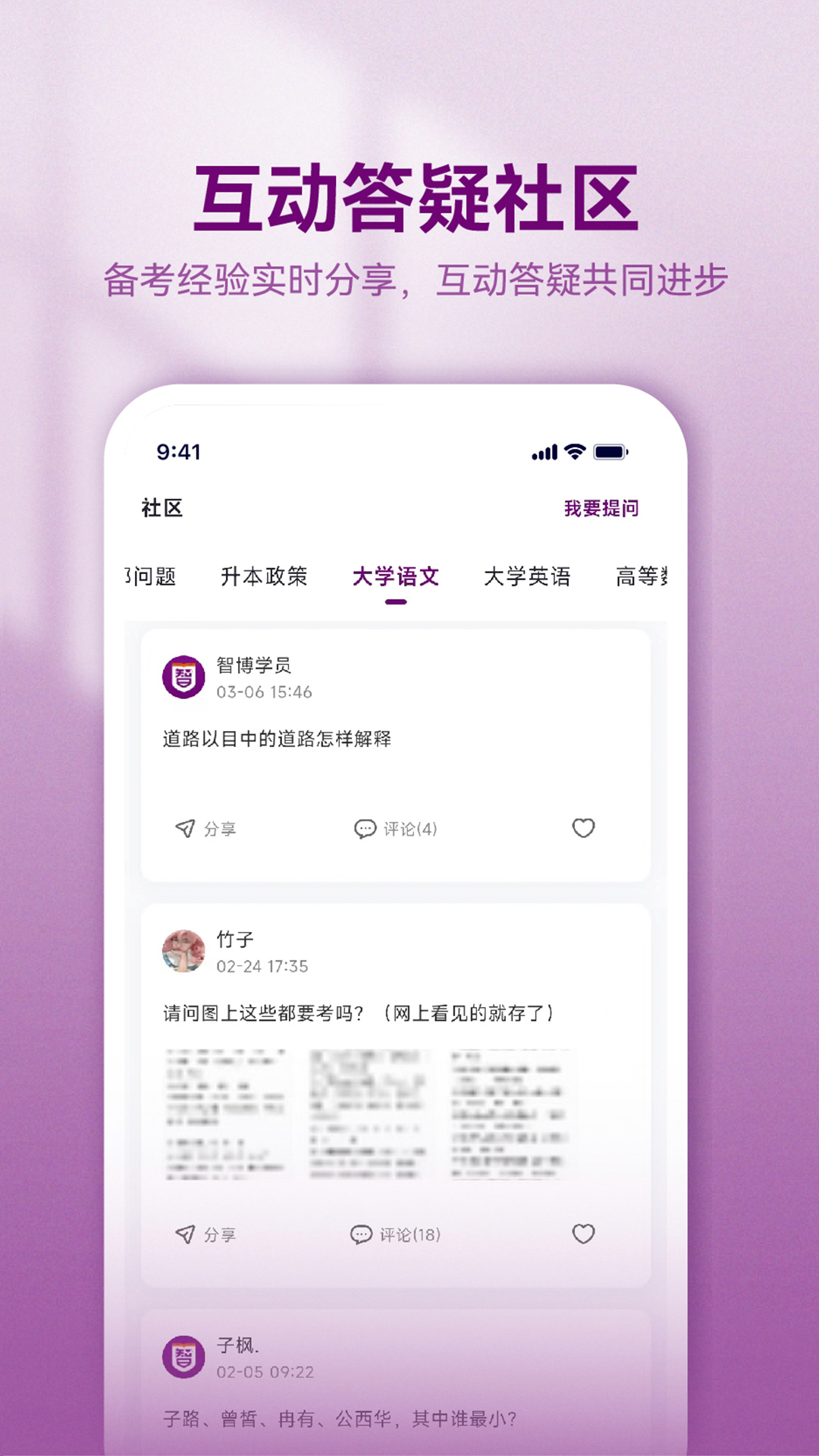 精彩截图-智博在线2026官方新版