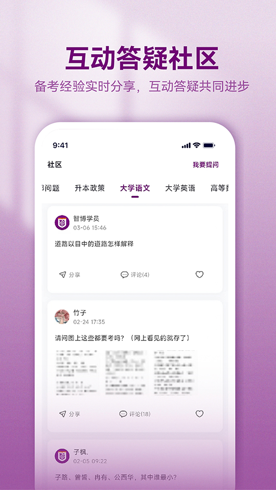 精彩截图-智博在线2026官方新版