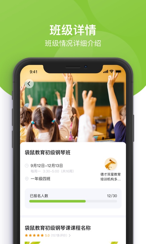 精彩截图-课后三点半家长端2025官方新版