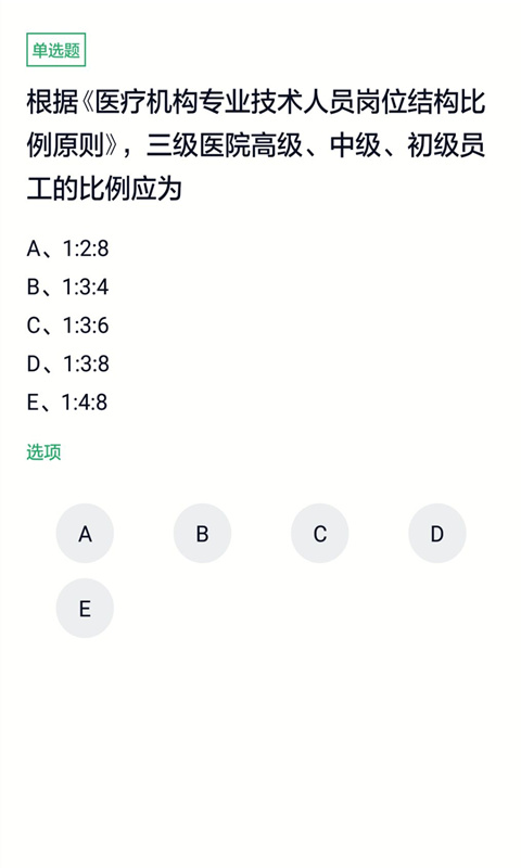 精彩截图-妇产科护理2025官方新版