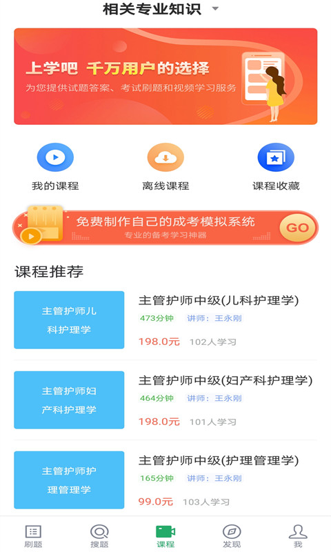 精彩截图-妇产科护理2025官方新版