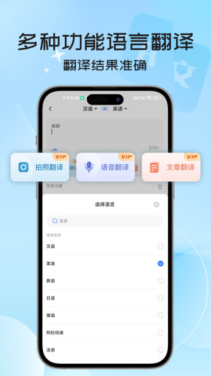 精彩截图-英语翻译器2024官方新版