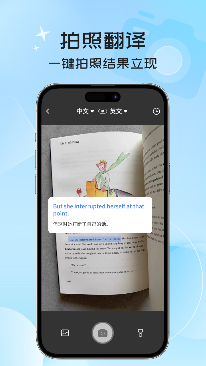 精彩截图-英语翻译器2026官方新版