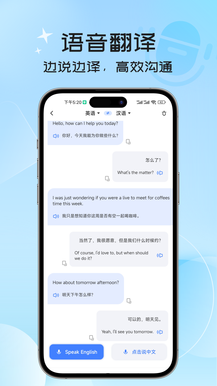 精彩截图-英语翻译器2026官方新版