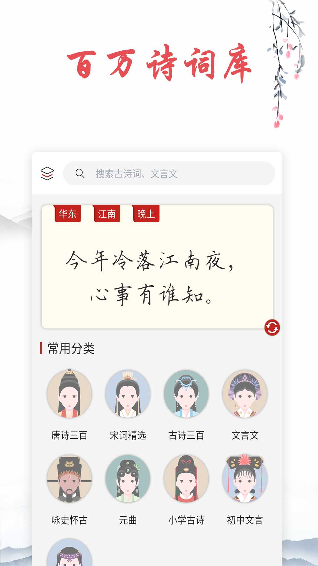 精彩截图-诗词典2025官方新版