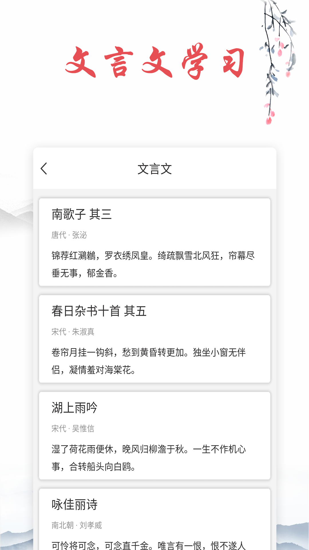 精彩截图-诗词典2025官方新版