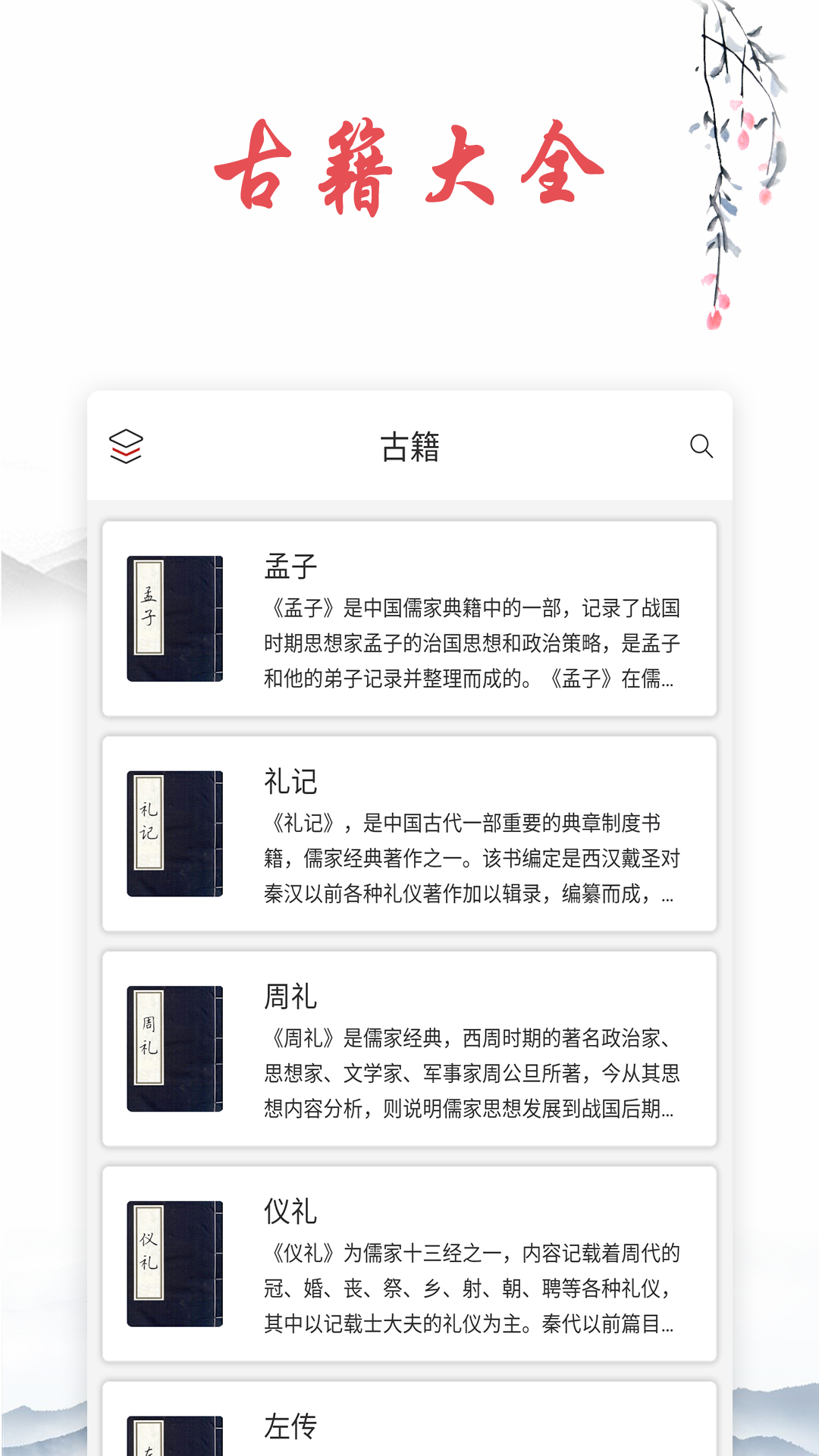 精彩截图-诗词典2025官方新版
