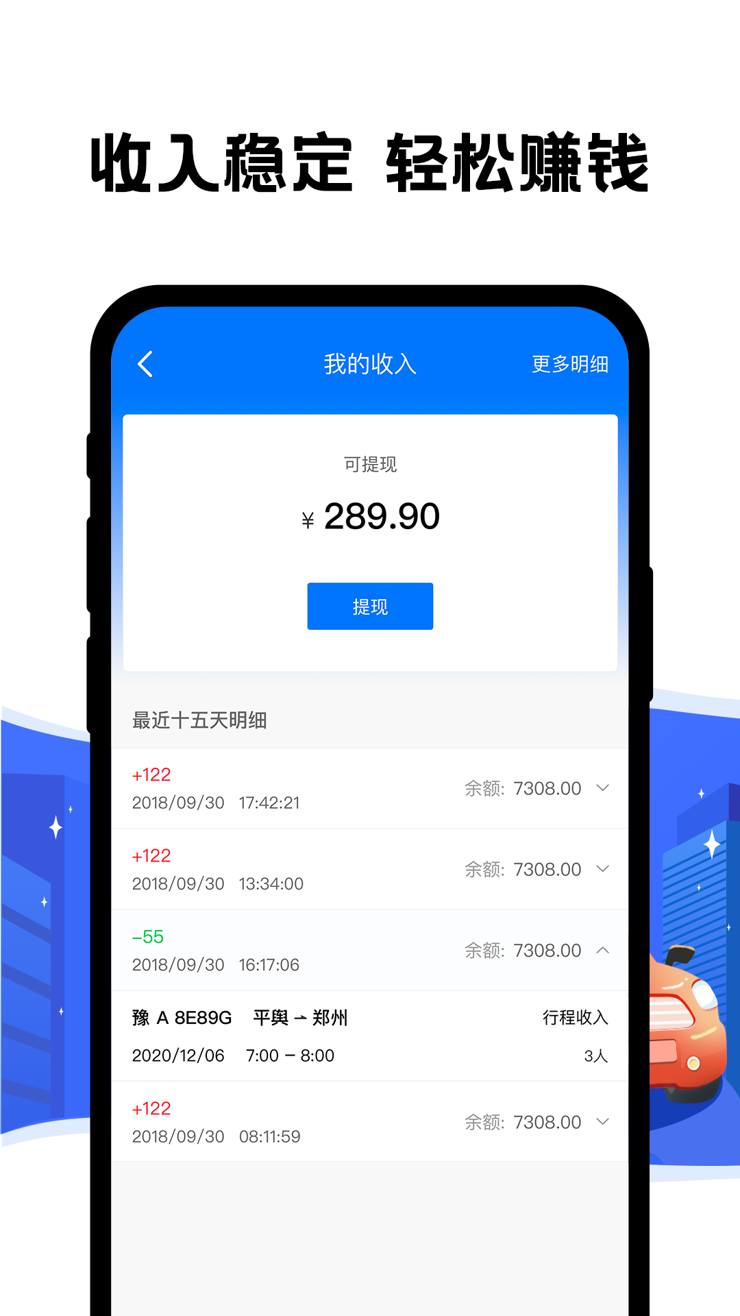 精彩截图-拼客出行司机端2026官方新版