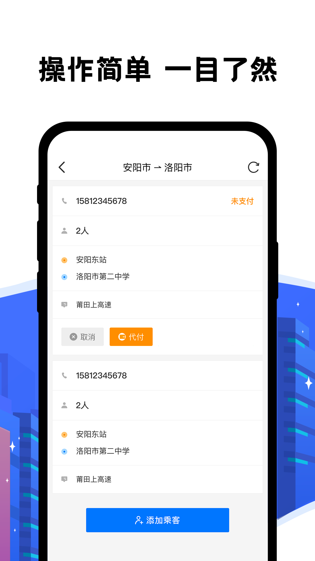 精彩截图-拼客出行司机端2026官方新版