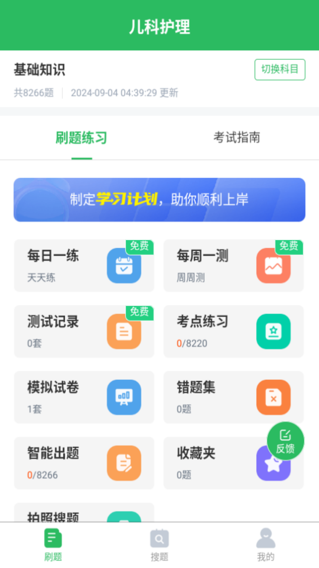 精彩截图-儿科护理2025官方新版