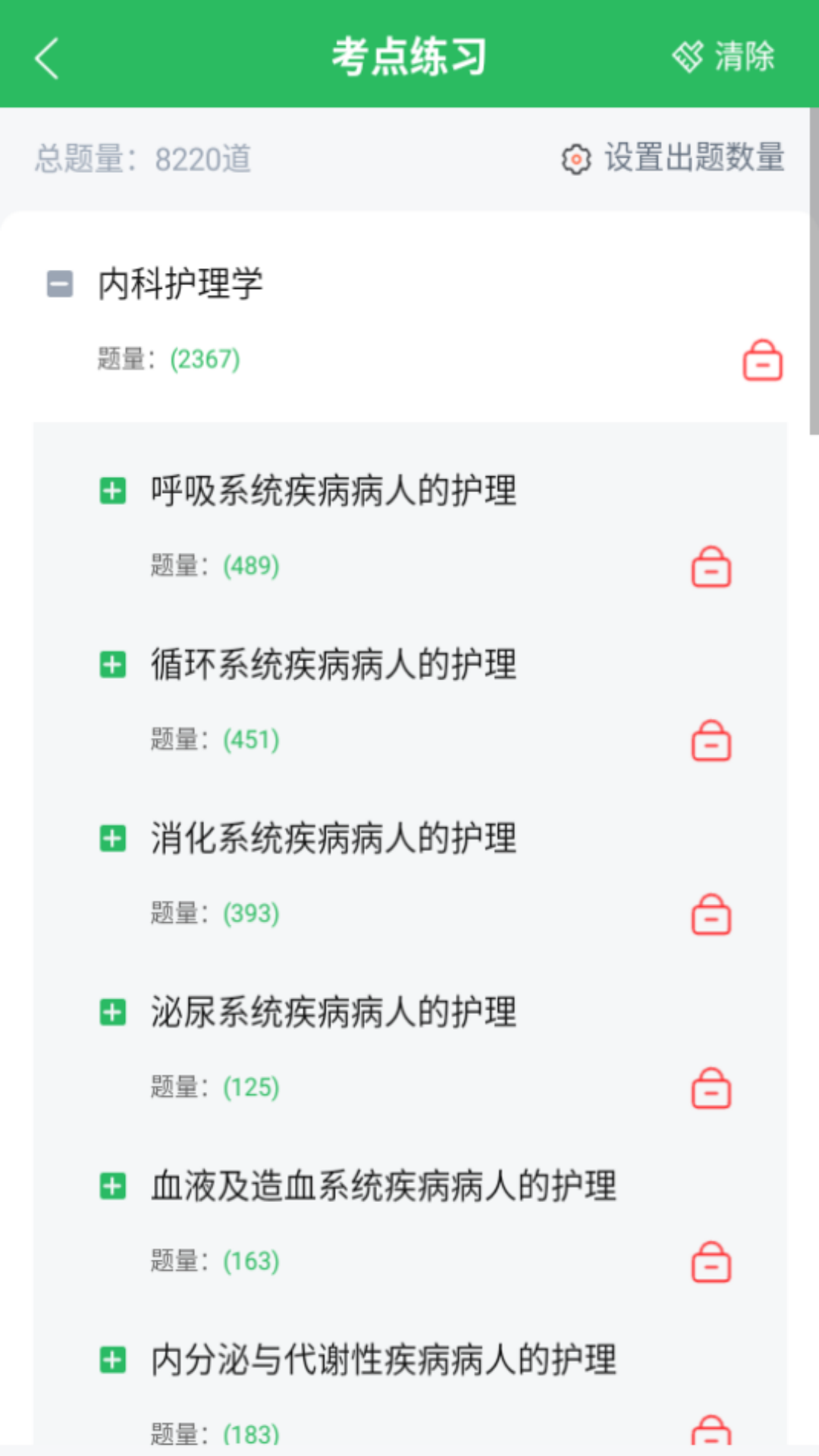 精彩截图-儿科护理2025官方新版