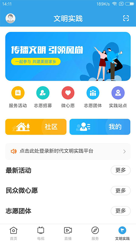 精彩截图-佛冈通2026官方新版