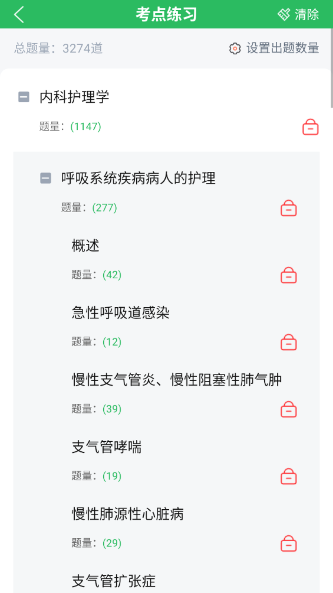精彩截图-社区护理2026官方新版