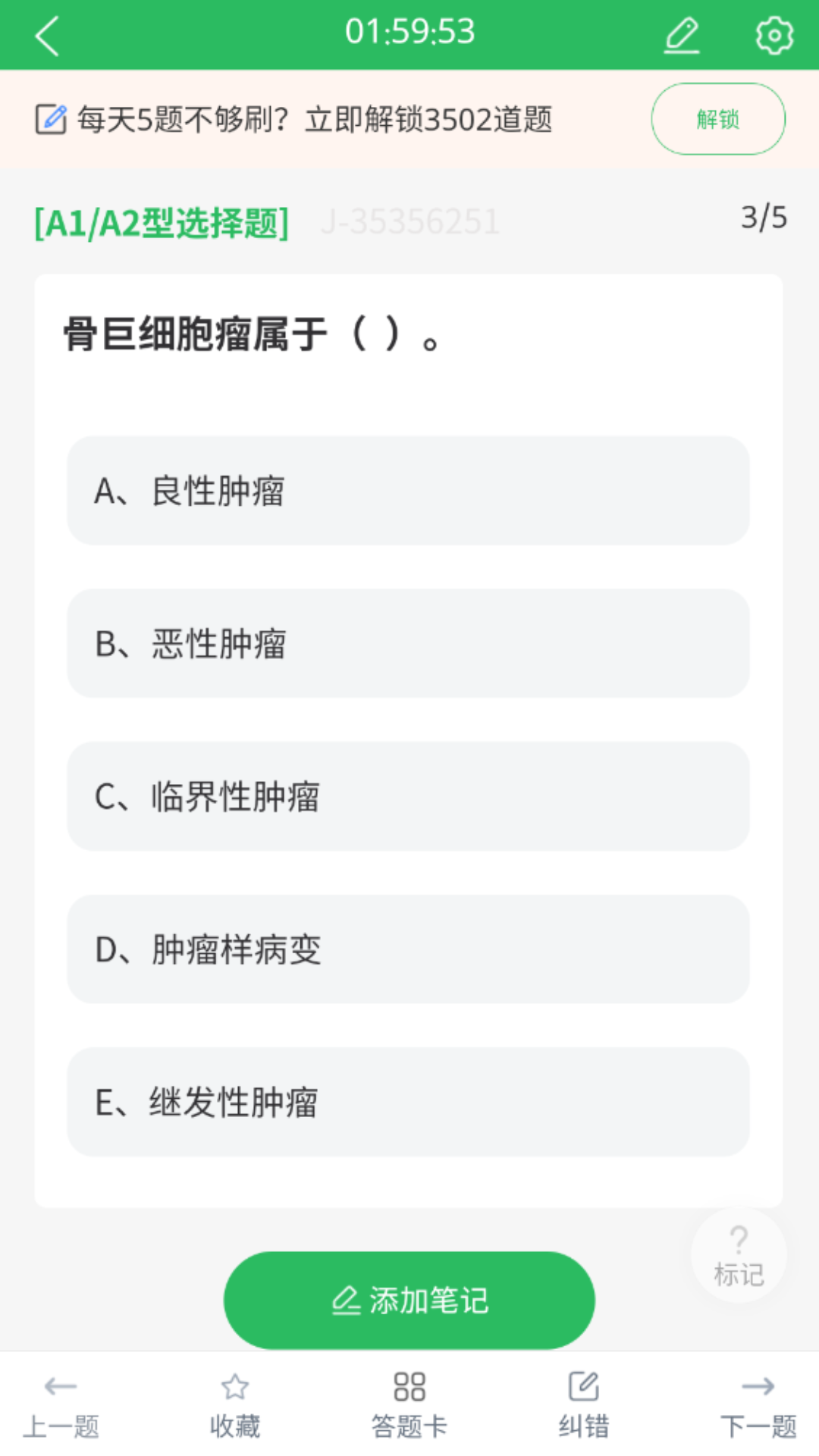 精彩截图-社区护理2026官方新版