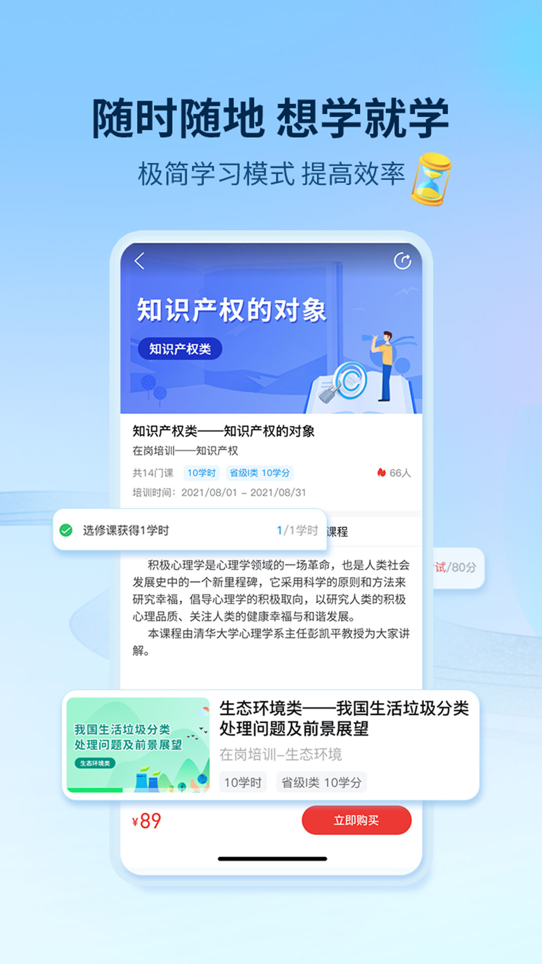 精彩截图-优训课堂2026官方新版