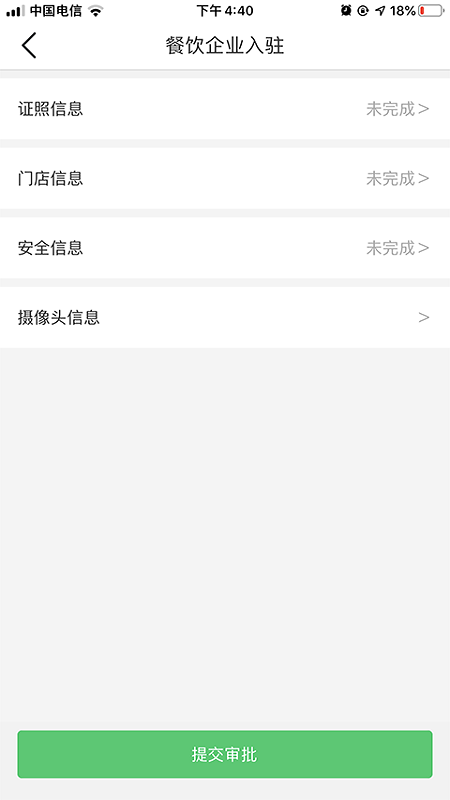 精彩截图-食安泸州2025官方新版