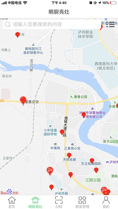 精彩截图-食安泸州2025官方新版