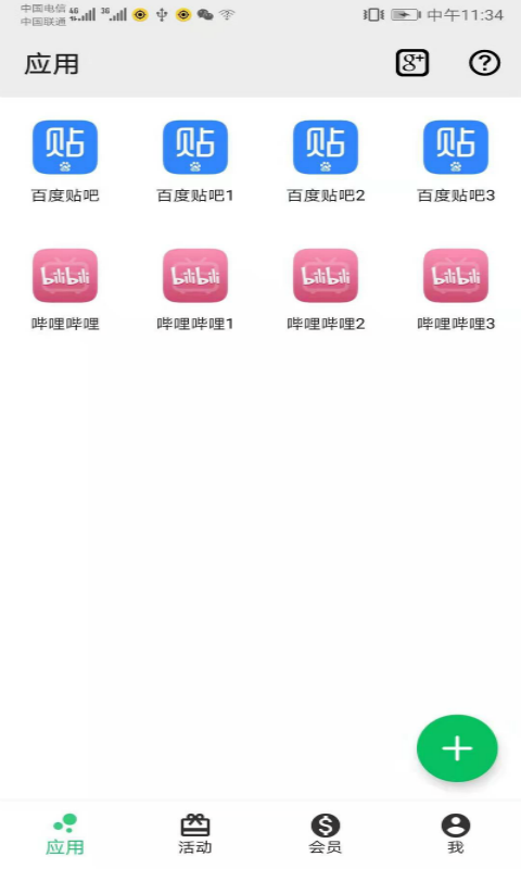 精彩截图-幻影分身2026官方新版