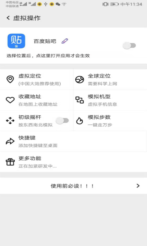 精彩截图-幻影分身2026官方新版