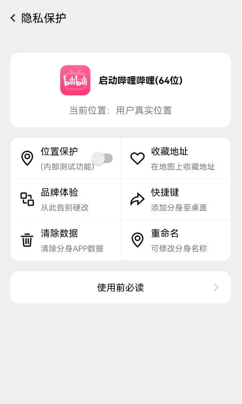 精彩截图-幻影分身2026官方新版