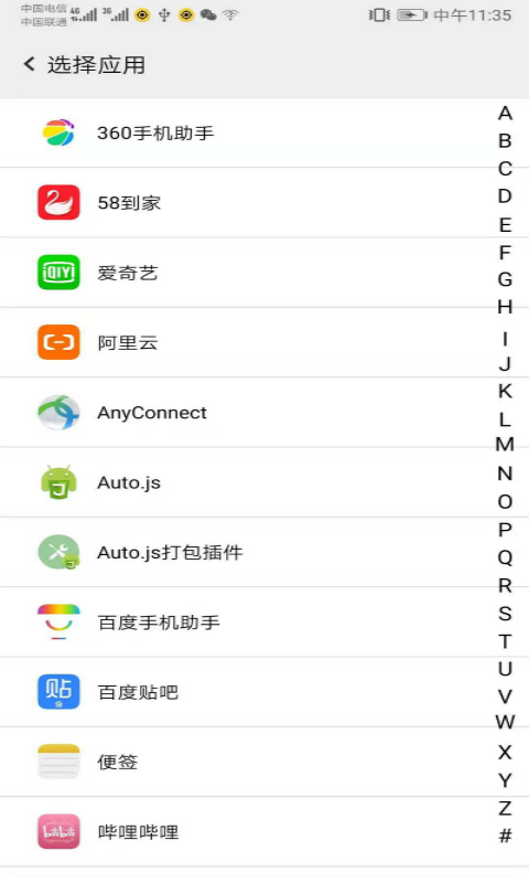 精彩截图-幻影分身2026官方新版