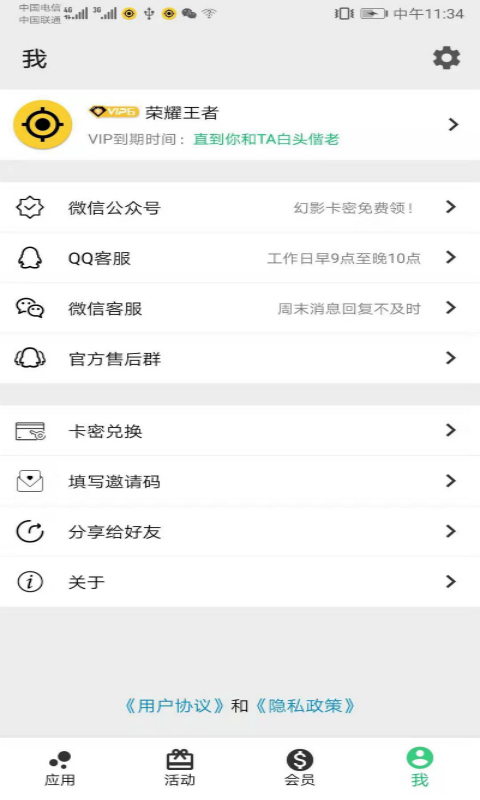 精彩截图-幻影分身2025官方新版
