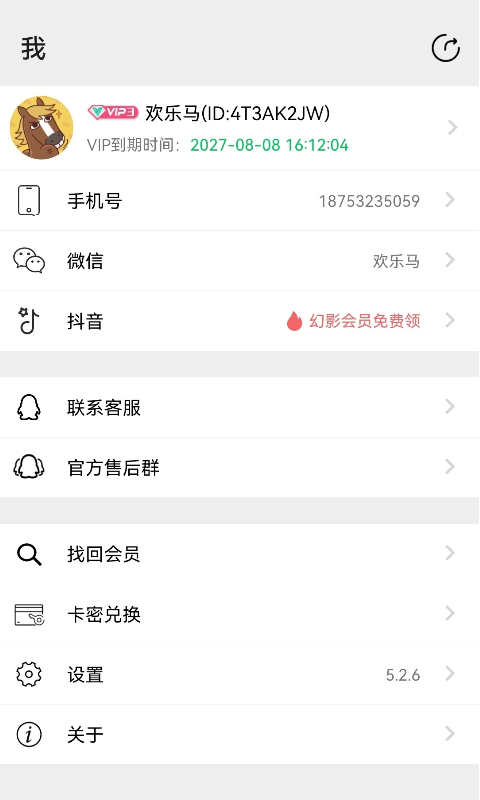 精彩截图-幻影分身2026官方新版