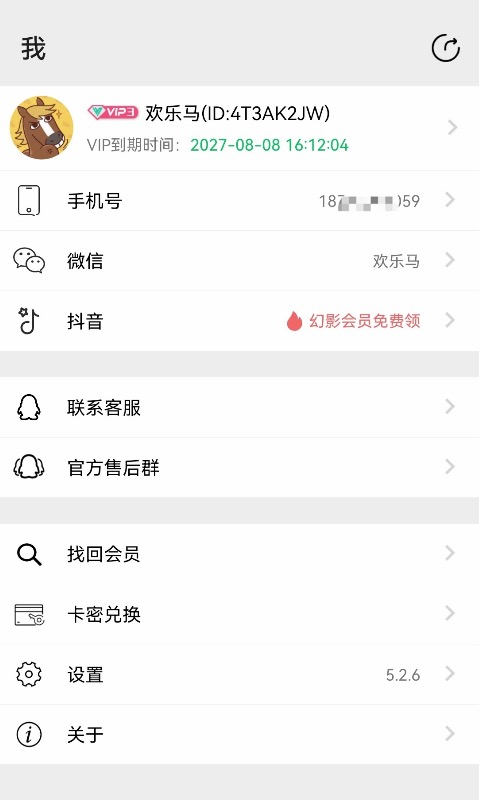 精彩截图-幻影分身2026官方新版