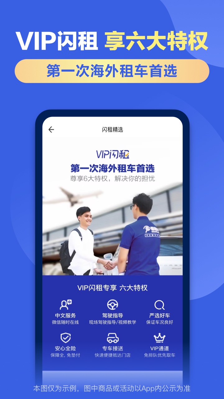 精彩截图-租租车国内租车2025官方新版