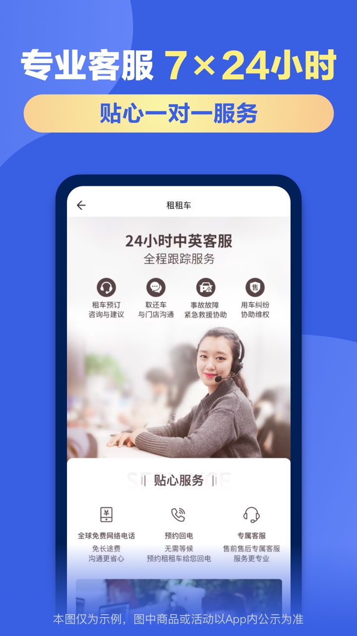 精彩截图-租租车国内租车2025官方新版